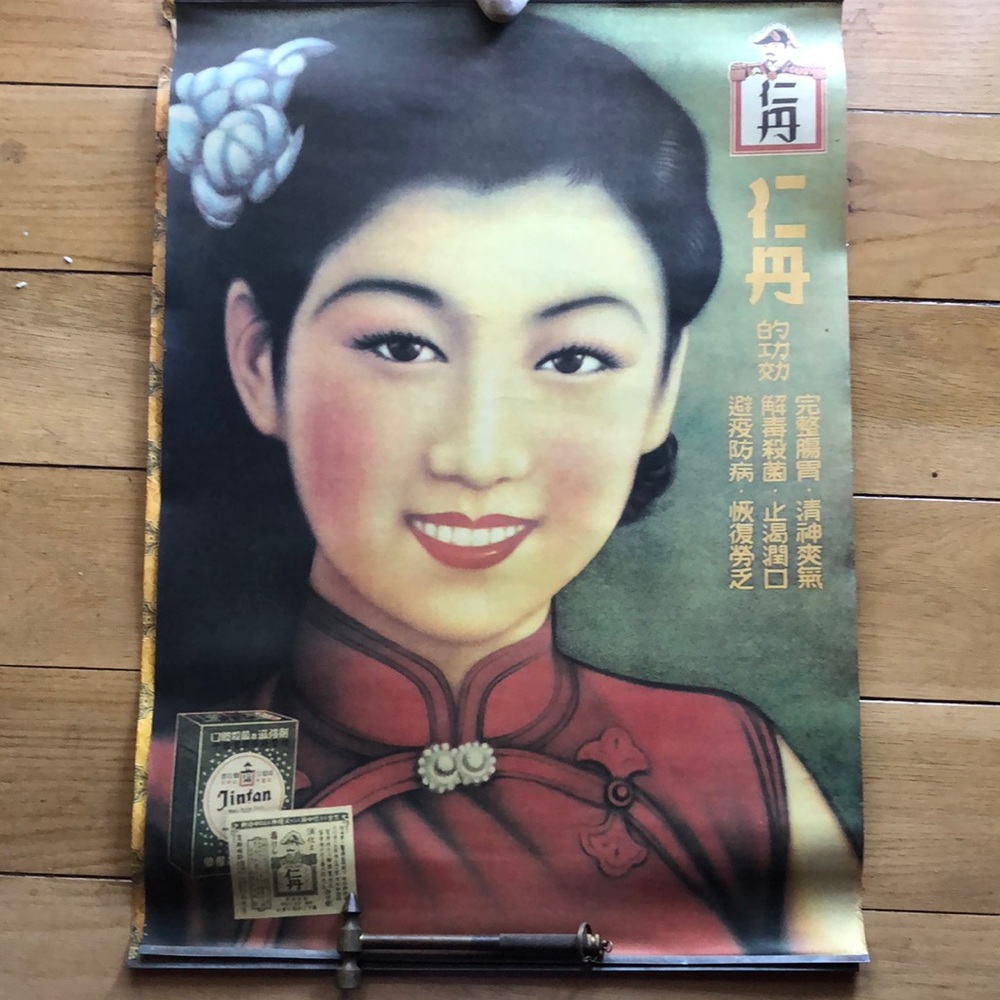 Vintage Chinese poster